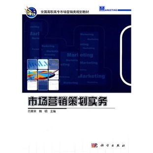 企业形象策划 构建品牌价值的核心实务